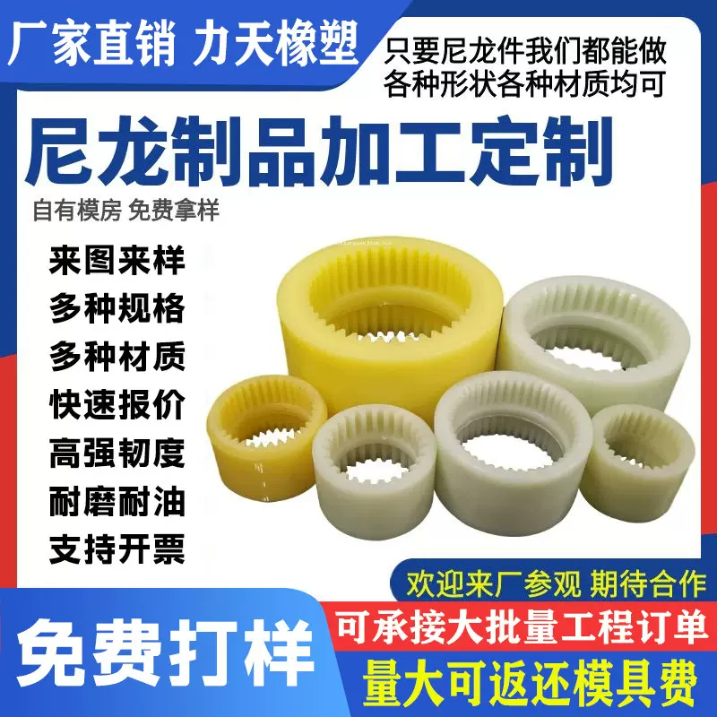尼龙齿套工程塑料机械配件NL型联轴器尼龙内齿套含油润滑齿套厂家