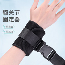 加强约束带手腕捆绑带绑手脚腕四肢束缚固定带卧床老人防抓防拔管