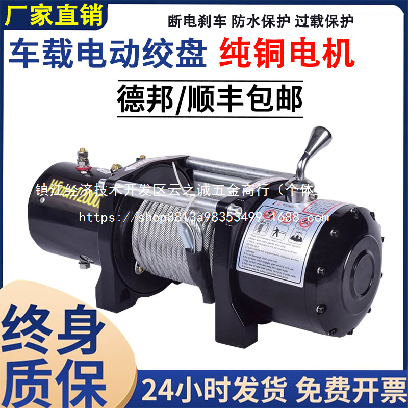 电动绞盘车载小型吊机越野汽车自救牵引起重电动葫芦卷批发