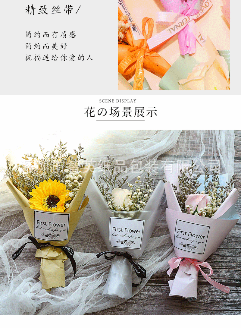 小花束_07.gif