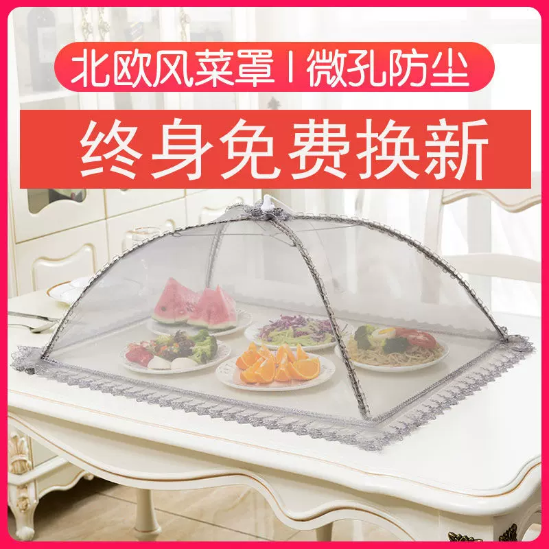 盖菜罩食物罩防苍蝇饭菜罩长方形菜罩可折叠防尘罩厨房碗罩厂外贸