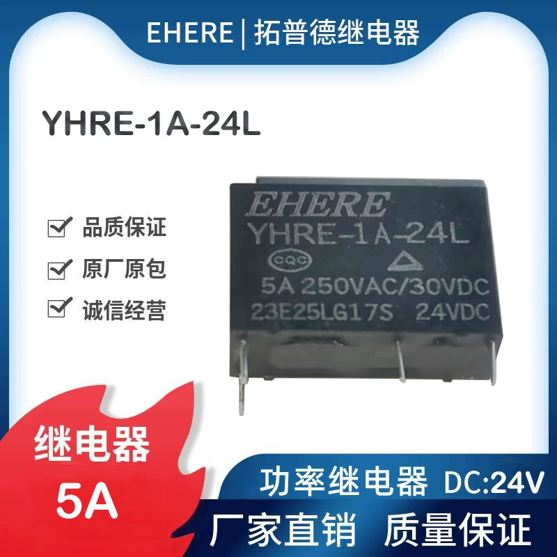 5A новый EHERE силовое реле YHRE-1A-24L набор нормально открытый четыре фута DC24V