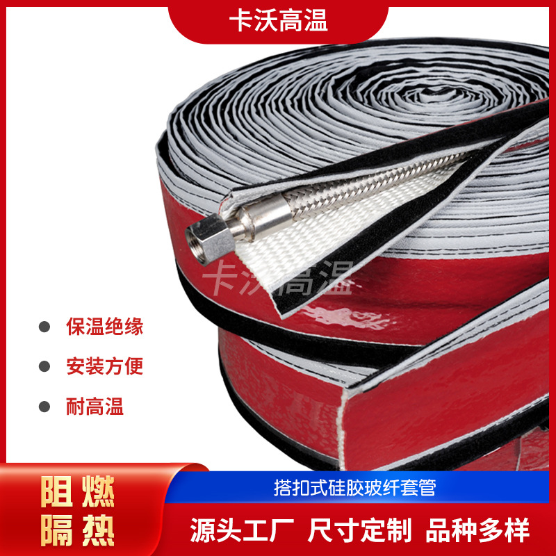 电缆防护套管 变电站用电缆防火套管 耐高温可达260℃~1650℃软管