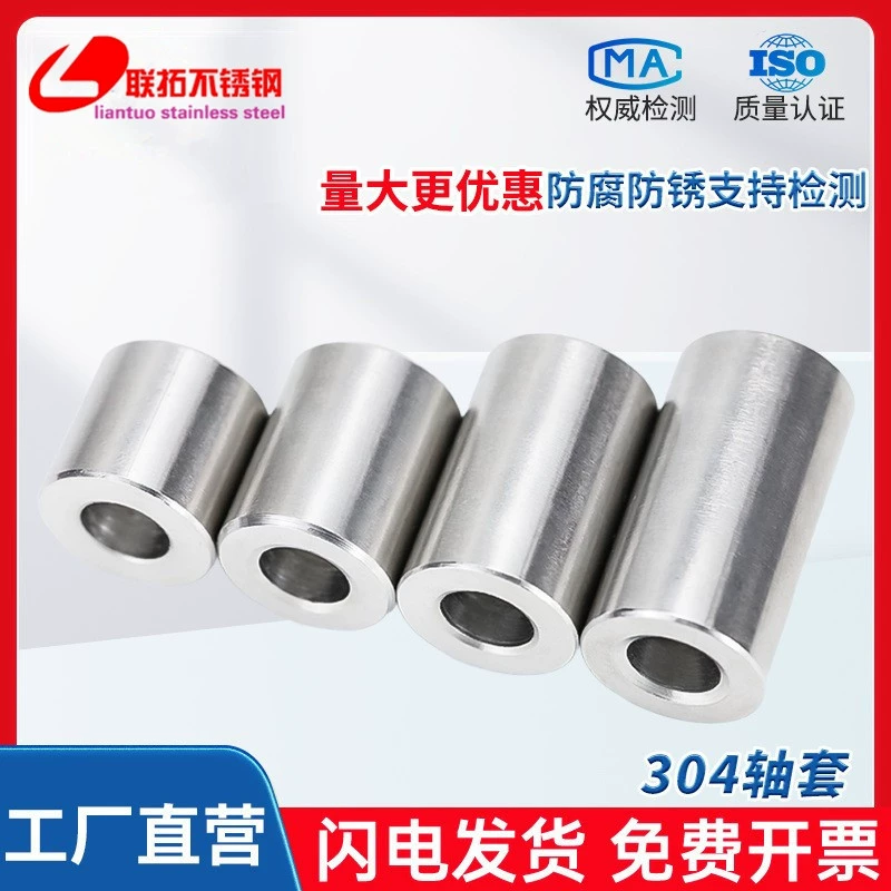 304 гильзы из нержавеющей стали удлиненные цилиндрические стальные гильзы