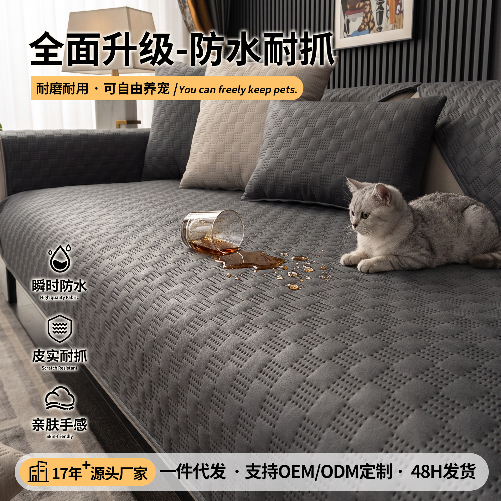 Universal modern non-slip sofa all-season