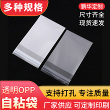 �F؛opp��ճ�� ͸��ƽ���Է�OPP���^�� ��ӡ���ϰ��b��op p����