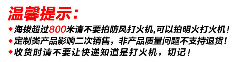 金属铁壳防风砂轮蓝火焰直冲套壳打火机激光雕刻广告