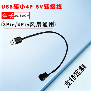 �羳 ��XUSB�D3Pin/4Pin�L��5V��늉����پ��o������L���Դ��