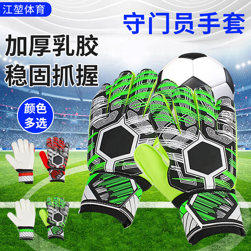 Football goalkeeper, gloves, professional fingers protection for adults, non-slip equipment