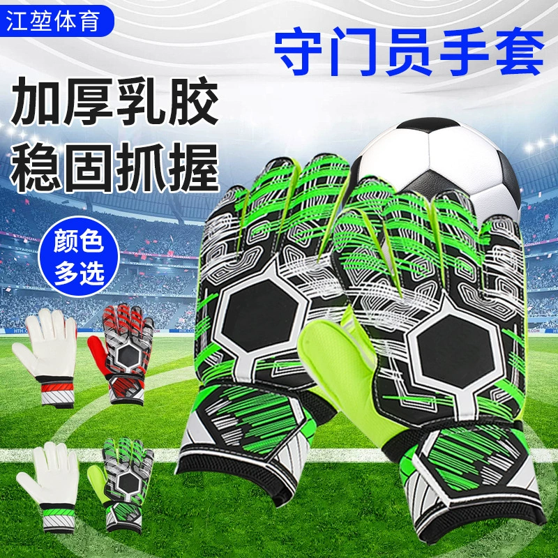 Football goalkeeper, gloves, professional fingers protection for adults, non-slip equipment