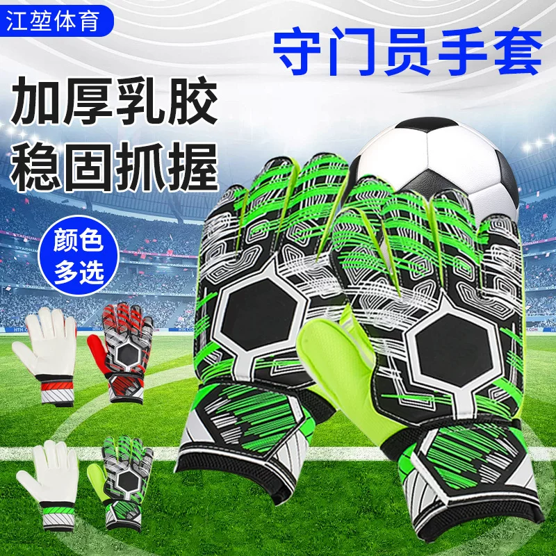 Football goalkeeper, gloves, professional fingers protection for adults, non-slip equipment