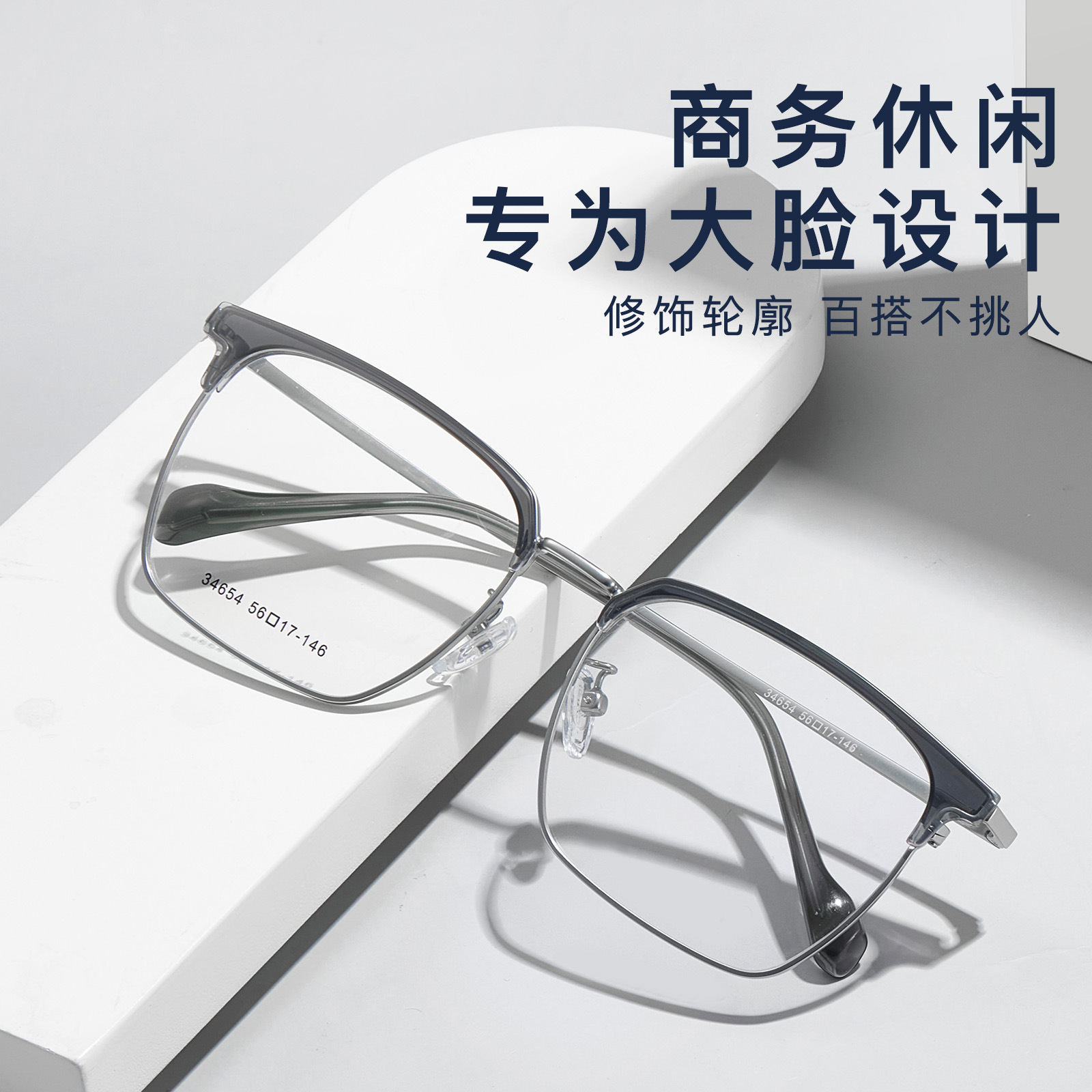 Claro moda Aleación de negocios casual ceja marco gafas marco decoración contorno versátil adelgazar gafas con gafas Danyang lote