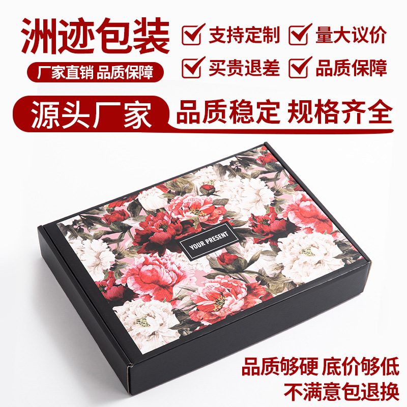 彩色飞机盒ins风高颜值包装盒 现货特硬抗压正方形飞机盒小批量