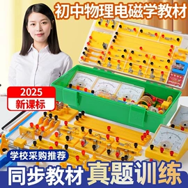 教学演示用品;数理教学器材