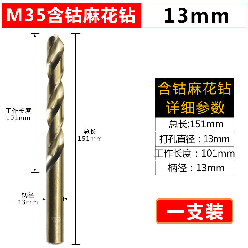 M35 コバルト入りツイストドリル丸ハンドル全研削ストレートハンドルステンレス鋼鉄板ドリルビット穴開け、拡張、穴あけ用|undefined