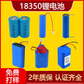 18350锂电池3.7v动力10C 900mAh 800mAh毫安充电电池电芯锂电池