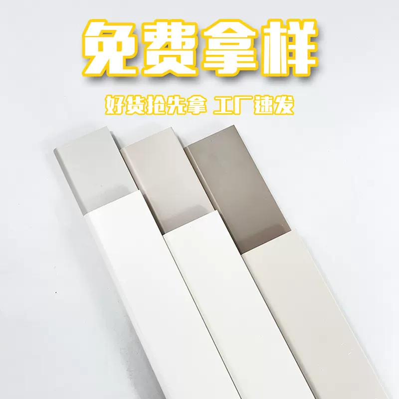 定制圣格实木踢脚线样品 地脚线样板 地板墙角线 贴脚线 大厂批发