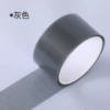Gray 5cm*2m (acrylic glue)