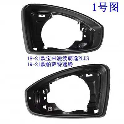Suitable for Volkswagen Sagitar, Bora, Passat, Lavida, Golf 7, Lamando Rearview Mirror, Reversing Mirror, Reflector, Frame Mirror (Rearview mirror/rearview mirror) - no-1-main-drivers-mirror-frame-comes-with-a-special-screwdriver