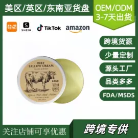 其他身体护理;面霜;身体乳、霜