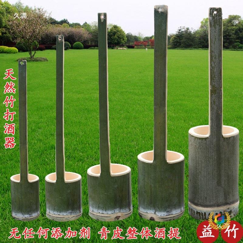 ⇖竹酒提子竹制斜口酒提打酒器打酒勺酒吊子竹制酒杯酒漏斗