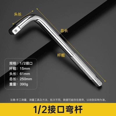 Dafei Socket Set Wrench Mühərrik tənzimləmə alətləri - socket-1-piece-with-bent-rod