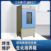 New Biochemical incubator Vaccine Incubators laboratory constant temperature Humidity microorganism Bacteria Hypothermia incubator