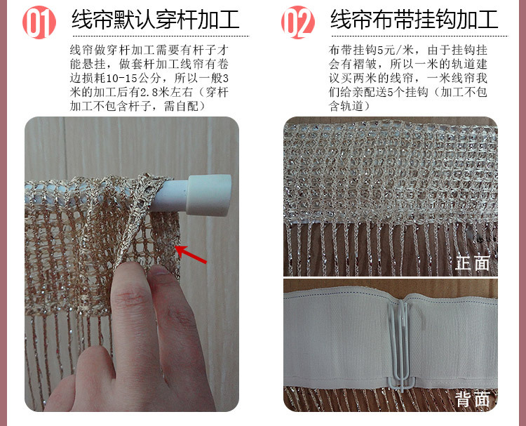 阿里巴巴银丝线帘1x2_17.jpg