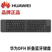BOW航世HB242二折折叠带触控蓝牙键盘DFH版黑色便携办公家用静音