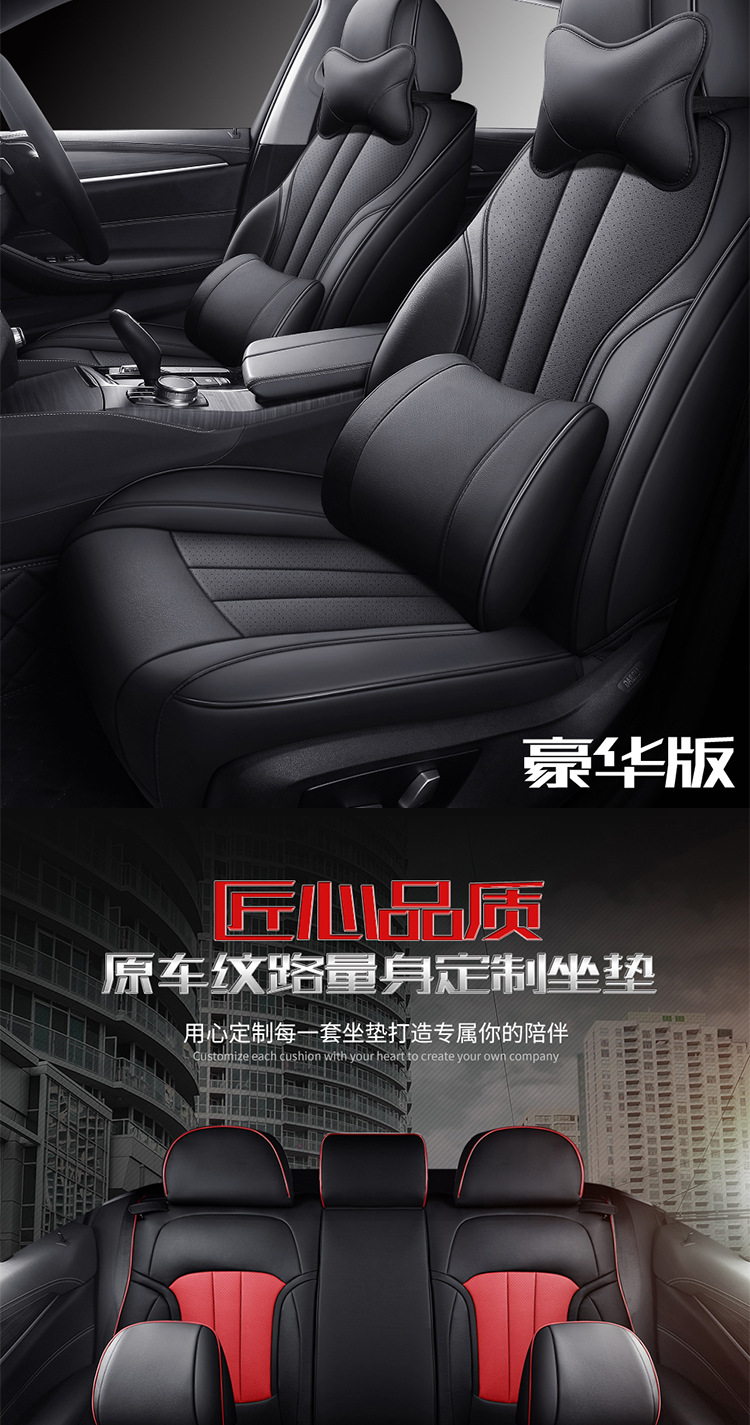 Customized Full-Coverage Car Seat Covers for All Seasons, Genuine Leather Car Seat Cushions, Original Car Texture Custom-Made Seat Covers