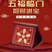 999足银五福临门中式金元宝摆 高端木盒创意礼品保险银行收藏品