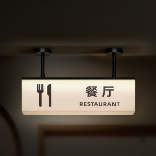 B&B Restaurant Restaurant Light Box Guide Sign Acrylic Hanging Double-Sided Luminous Sign Hanging Reminder Sign