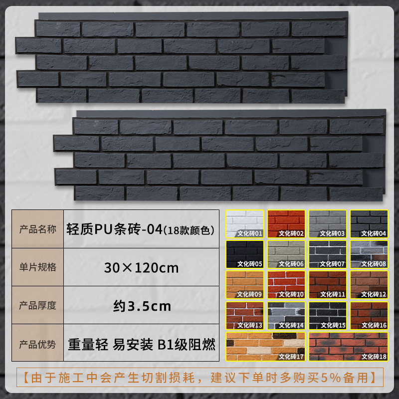 Ladrillo ligero de la PU-04