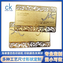 制作不锈钢名片会员卡VIP贵宾卡金属卡电镀金属贵宾卡批发