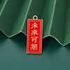 Red metal festive keychain, bag, Chinese style