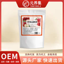苹果山楂茶袋装酸甜水果茶包山楂红枣苹果陈皮茶代用茶包代发批发