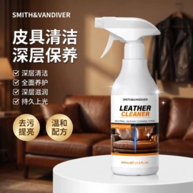 地板蜡;多用途清洁剂;皮革家具