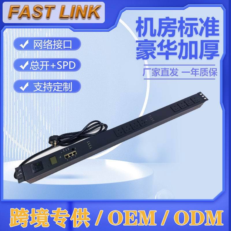 Smart PDUPDU   羳ѷ 2.5ƽ4000Wܿص