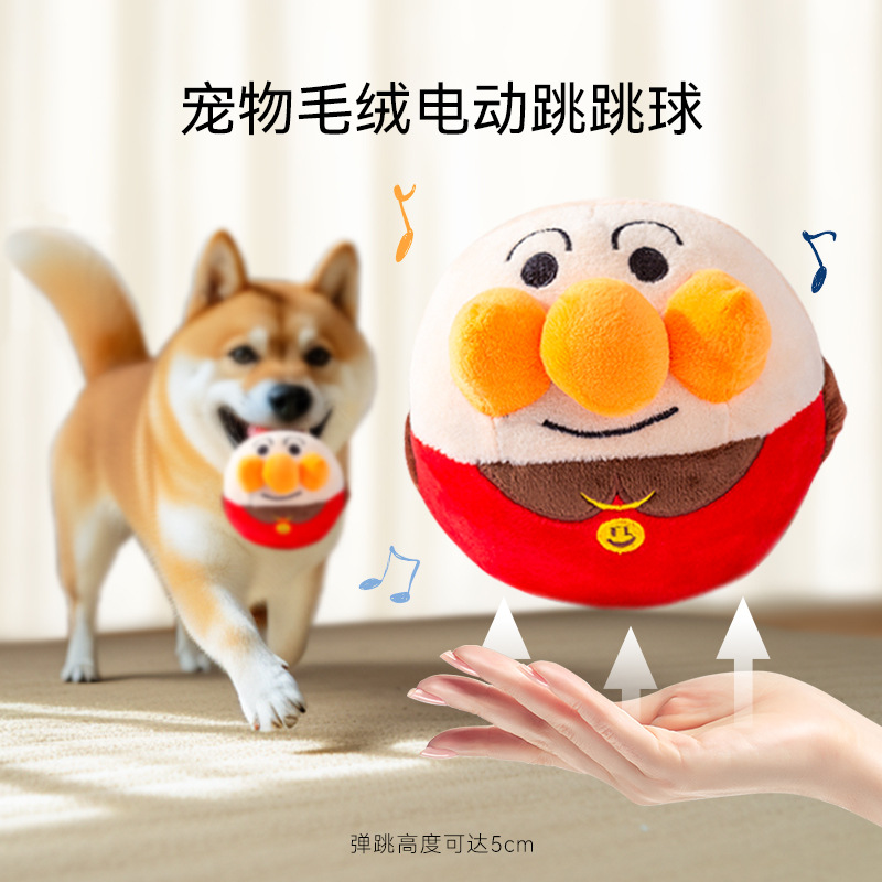 Mascota de peluche perro de juguete saltar pelota jugar entretenimiento auto-Hola extraíble y lavable música mascota perro de juguete al por mayor