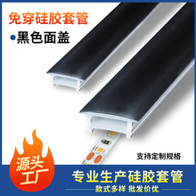 黑色柔性免穿硅胶盖板led线条灯嵌入式线槽灯可弯开口带边灯罩