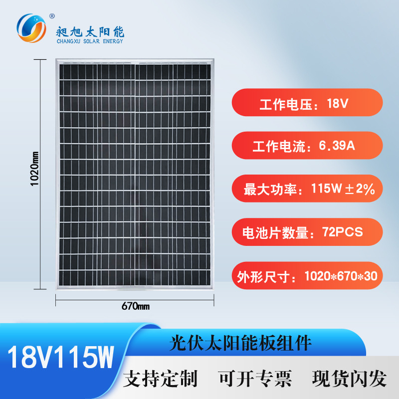 120w panel solar de silicio monocristalino panel de carga solar laminado de vidrio panel solar