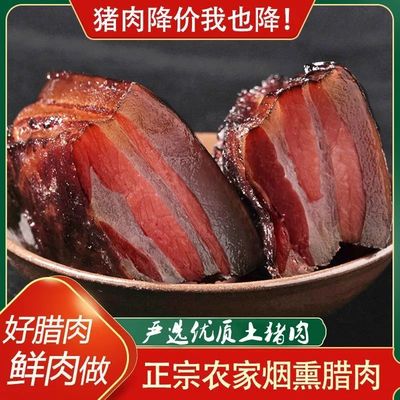 undefined5 Bacon Hunan Firewood Smoked Bacon Farm Xiangxi Streaky Bacon Sichuan Province bacon 200gundefined