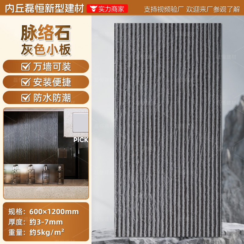 Piedra blanda Piedra de venas Porcelana blanda Piedra de arrozales Porcelana blanda Patrón de tela Piedra de grano grueso Nueva piedra de hilo Flexible Piedra flexible ultrafina