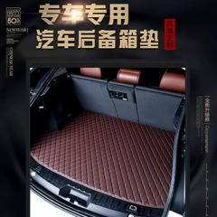 専用車用トランクマットレザーボックスフラットマットテールボックスボトムマット装飾改装部品用品マット