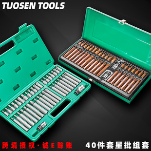 Tuosen Hardware 40-piece Star Batch Head Set Twelve Corner Plum Blossom Auto Repair Tool Hexagon Screwdriver Set