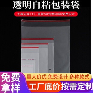 ͸�����b��opp��6*10��ճ��ƽ�ڴ��Է�����ϰ��b��pe����朴�