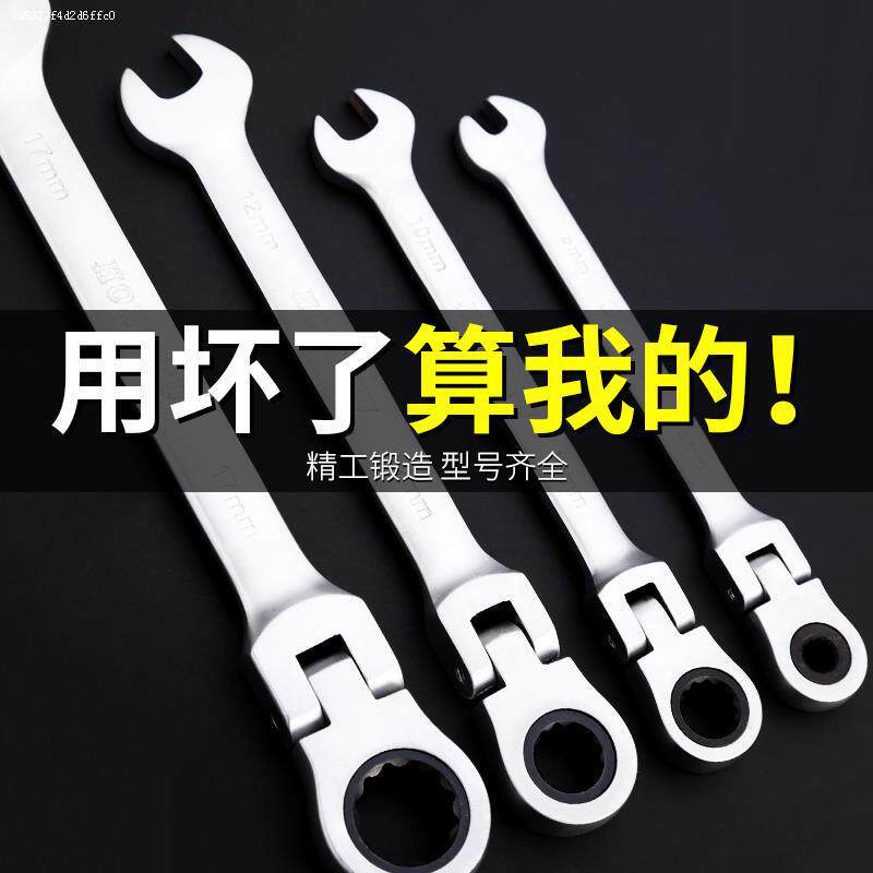 Llave de trinquete rápida, llave de doble propósito, llave de doble propósito, llave automática de hardware de dos vías, cabeza móvil de ahorro de mano de obra