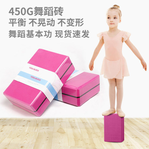 Heavy 420g Yoga Brick High-Density EVA Children's Dance Basic Training Block Gym Yoga Studio School