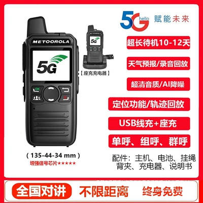 4g civil fleet wine — Vehicle-mounted interphone
