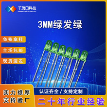�ӹ����_K�_���_LED�l����O��3MM�G�l�G LED���� LED�S��ָʾ��